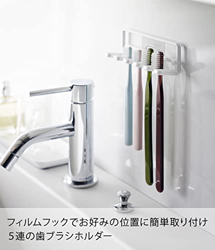 フィルムフック 歯ブラシホルダー 5連 2