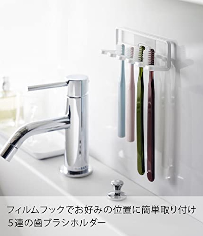 フィルムフック 歯ブラシホルダー 5連 2