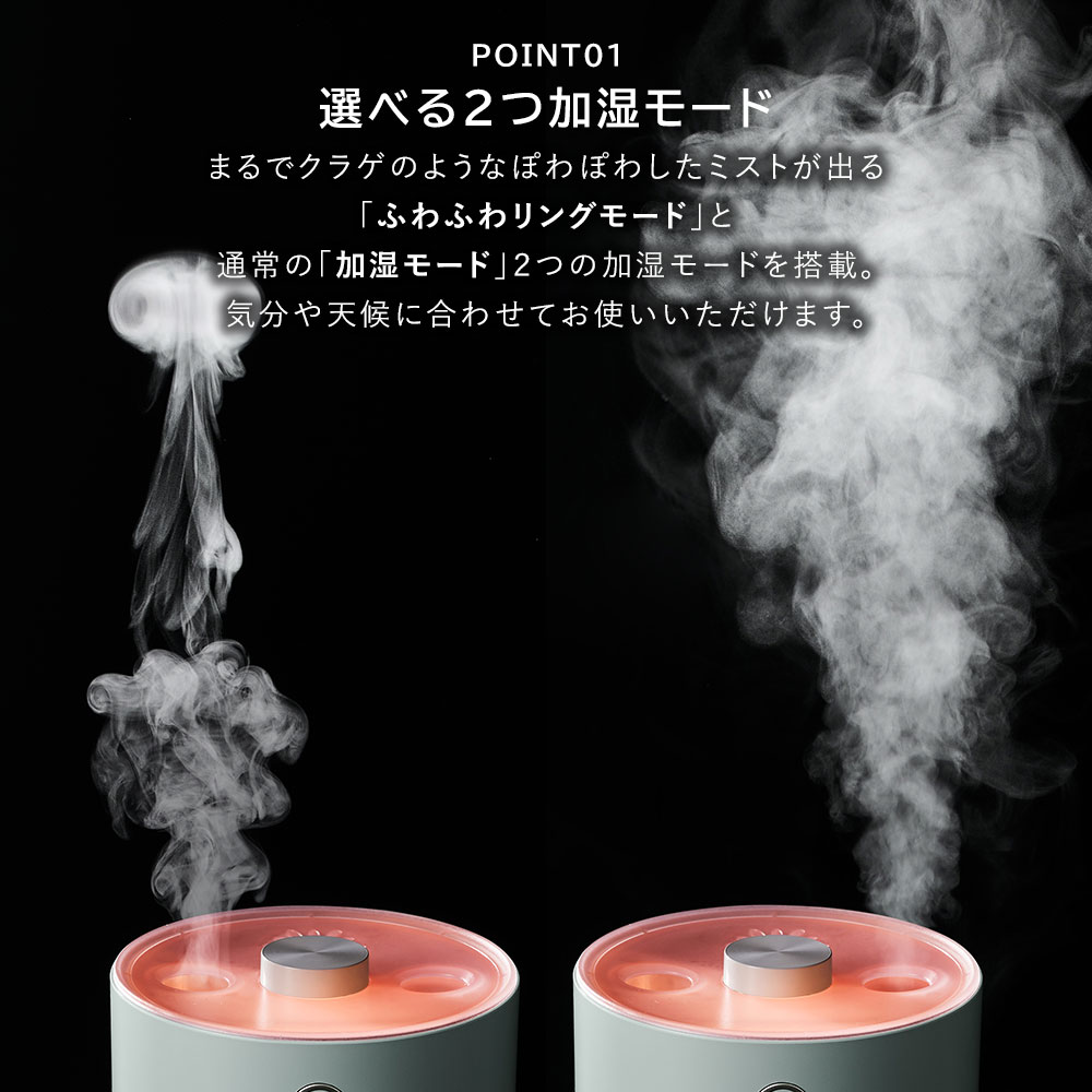 ふわふわリング加湿器 4