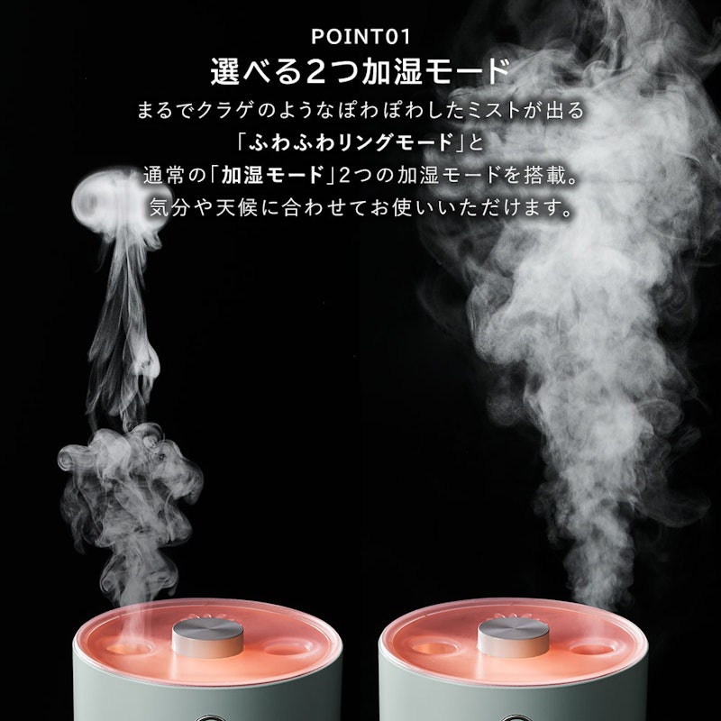 ふわふわリング加湿器 4