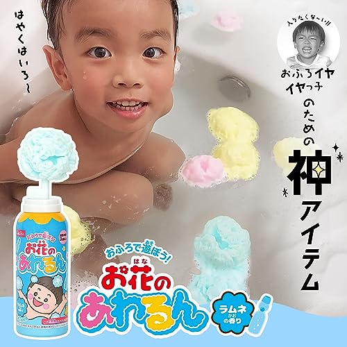 お風呂で遊ぶ お花のあわるん 2