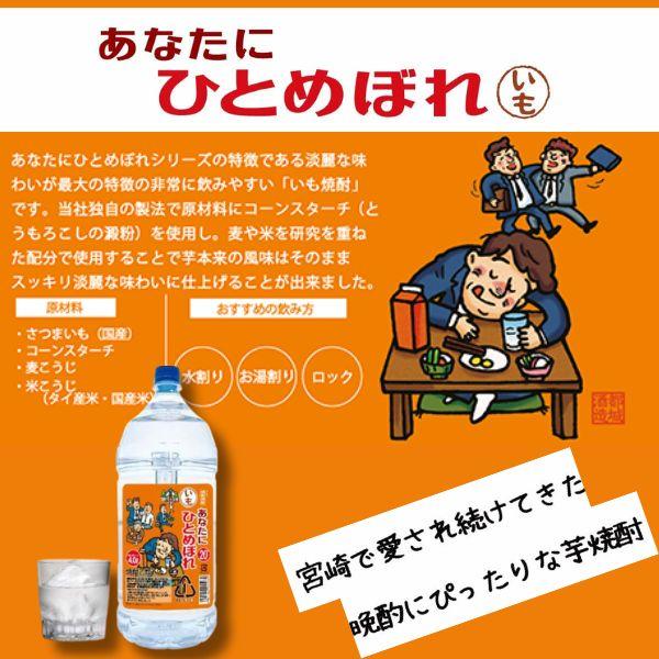 あなたにひとめぼれ いも 2
