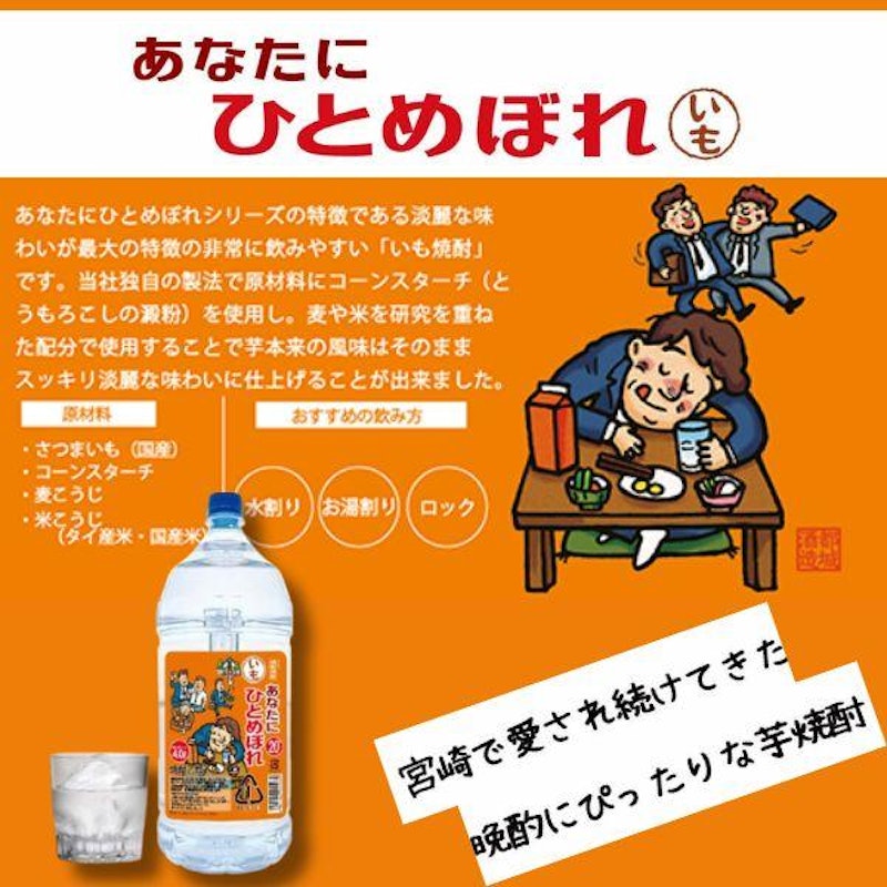 あなたにひとめぼれ いも 2