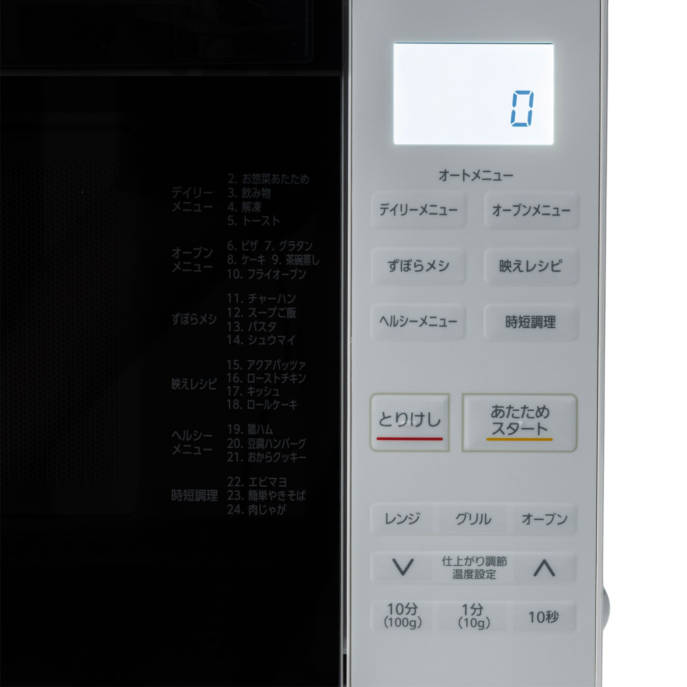 オーブンレンジ 3