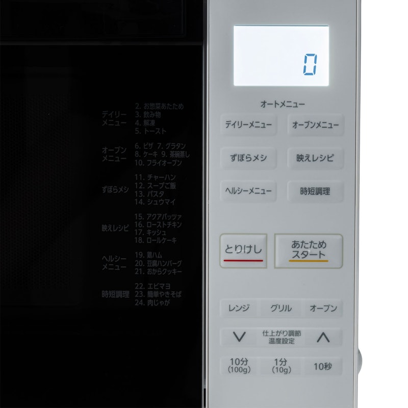 オーブンレンジ 3