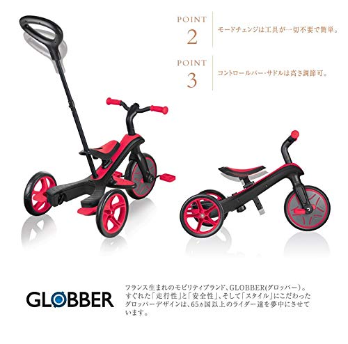 エクスプローラー トライク 3in1 3