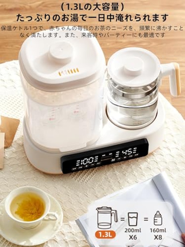 多機能ボトルウォーマー 9