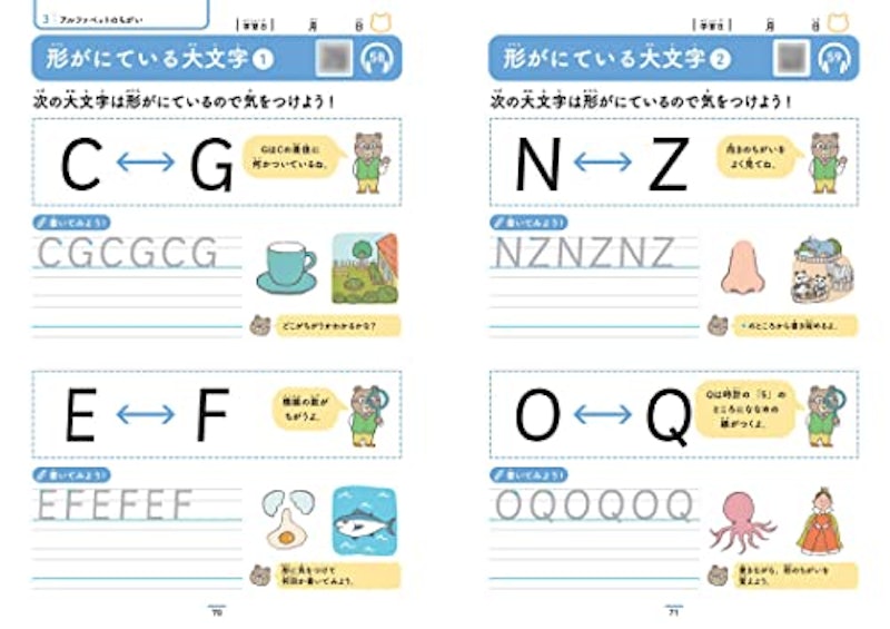 小学生のための英語練習帳 1 アルファベット 改訂版 6