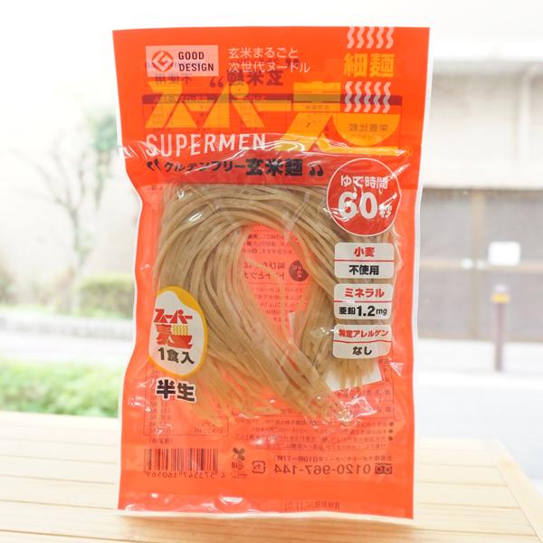 玄米麺 細麺 1
