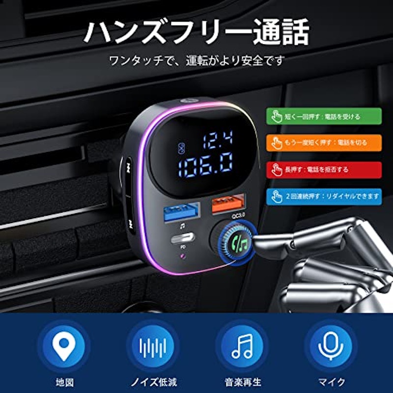 FMトランスミッター 4