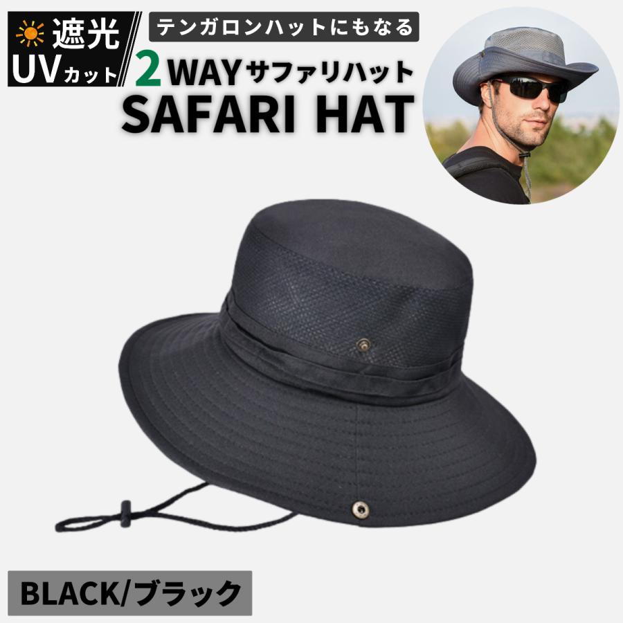 2WAY サファリハット＆テンガロンハット  2