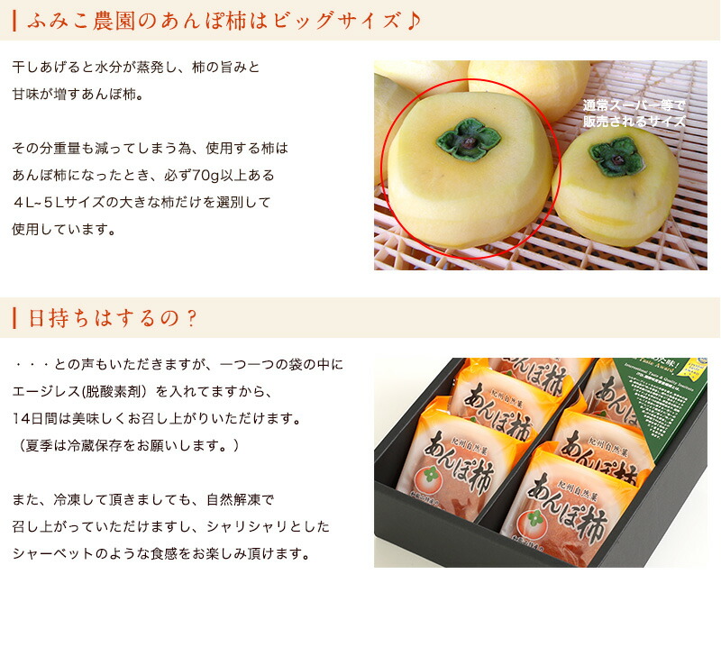 紀州あんぽ柿 4