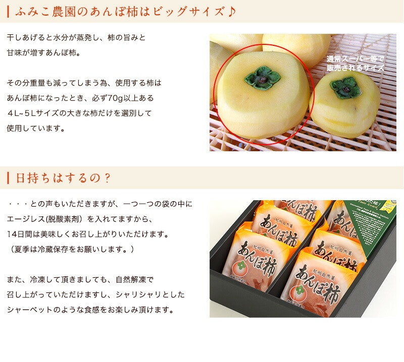 紀州あんぽ柿 4