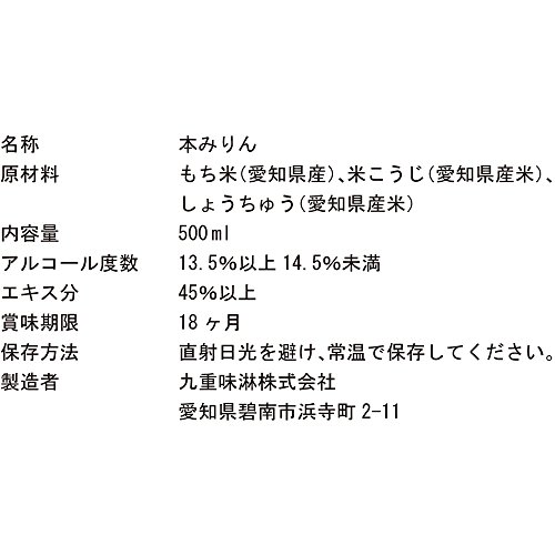 純三河本みりん 2