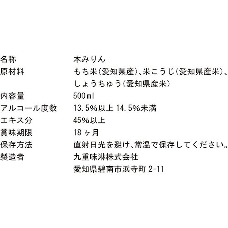 純三河本みりん 2