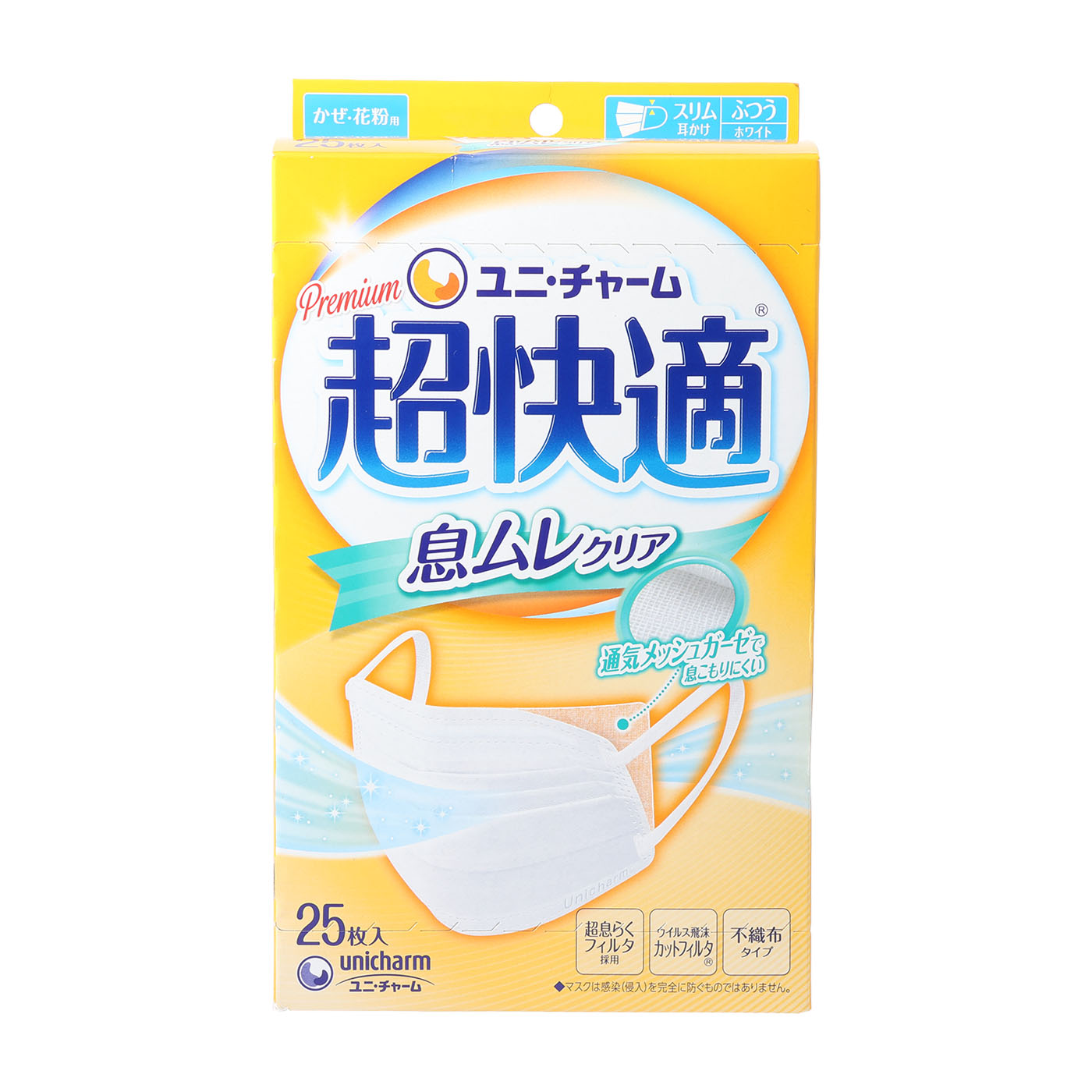 マスク 息ムレクリアタイプ ふつう 3