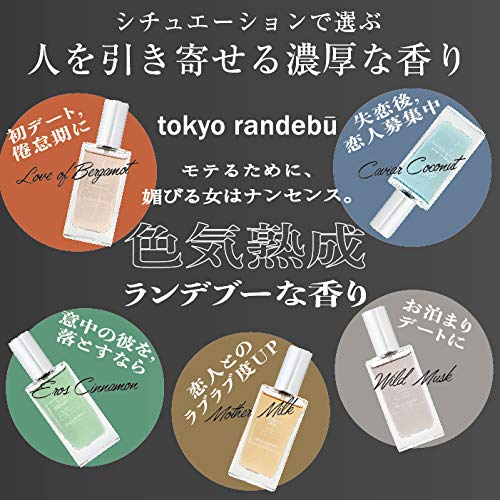 トウキョウランデブー ラブオブベルガモット 5