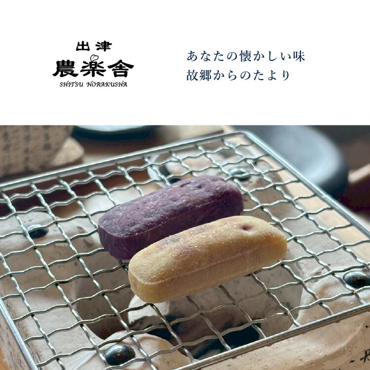  こだわりかんころ餅3種食べ比べセット 2