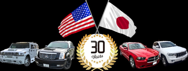 アメ車専門買取.com 1