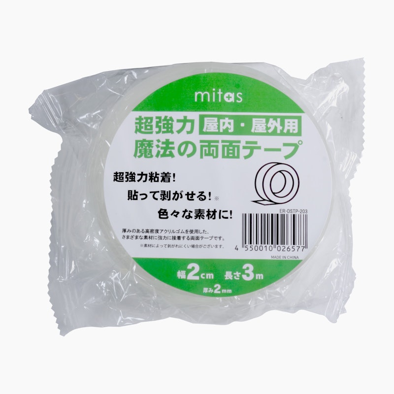 魔法テープ 1
