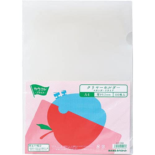 クリヤーホルダー 1