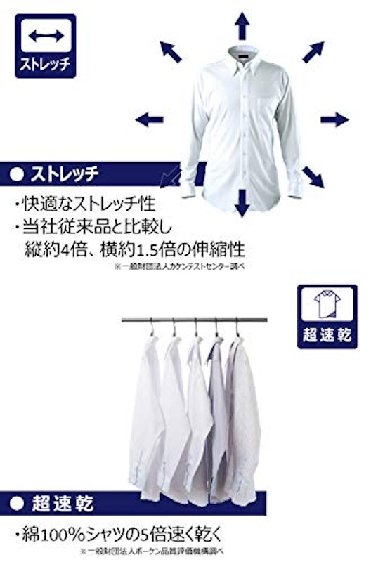 完全ノーアイロン ワイシャツ 5