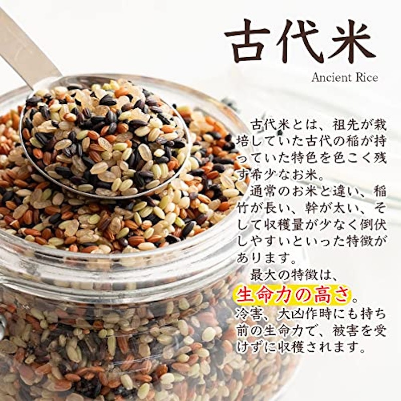 古代米4種ブレンド 3