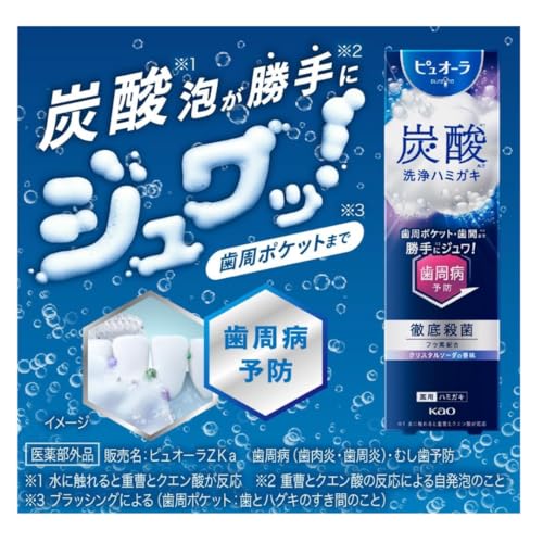 ピュオーラ 炭酸ハミガキ 3