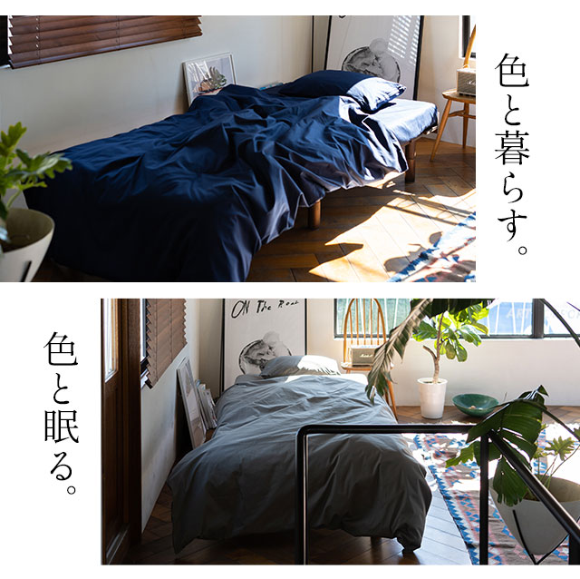 エムールカラー 掛け布団カバー 2