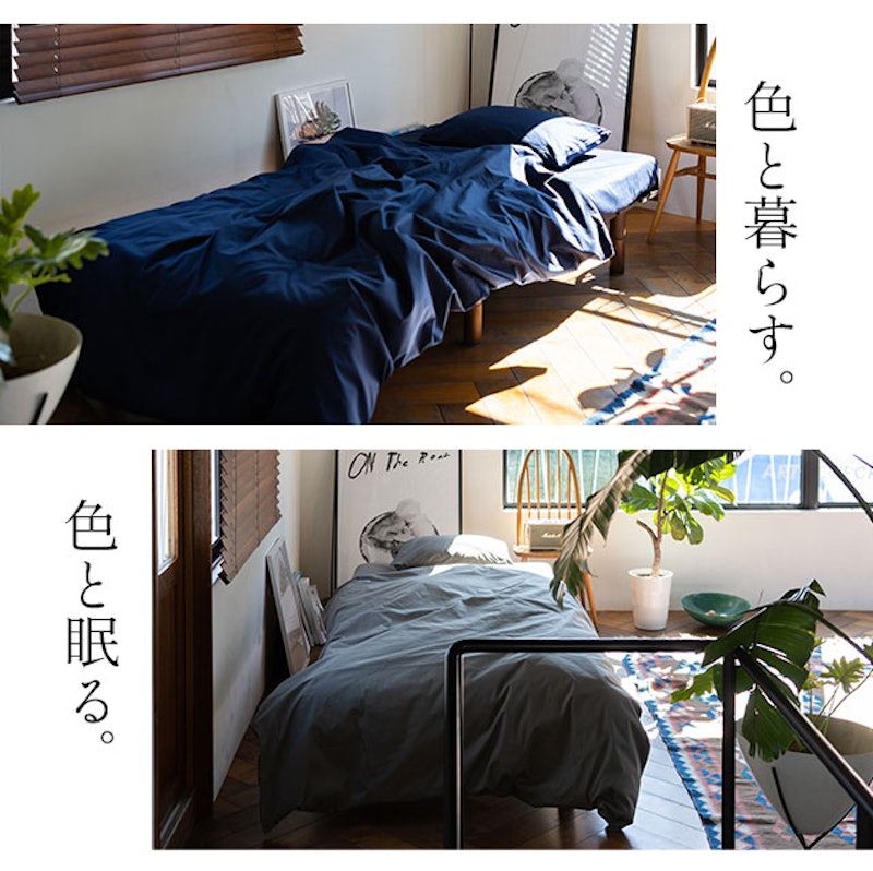 エムールカラー 掛け布団カバー 2