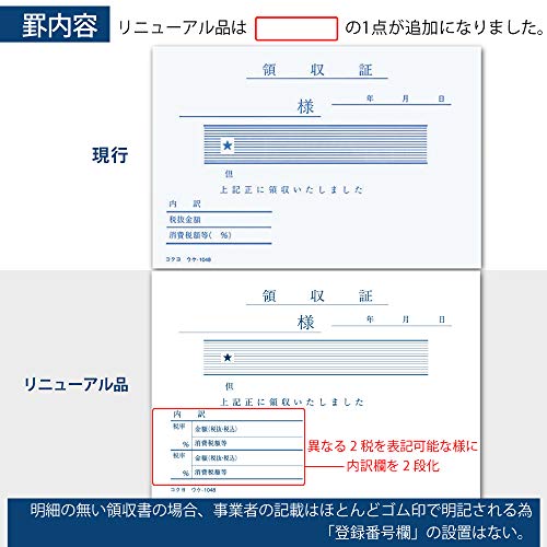 領収証 3