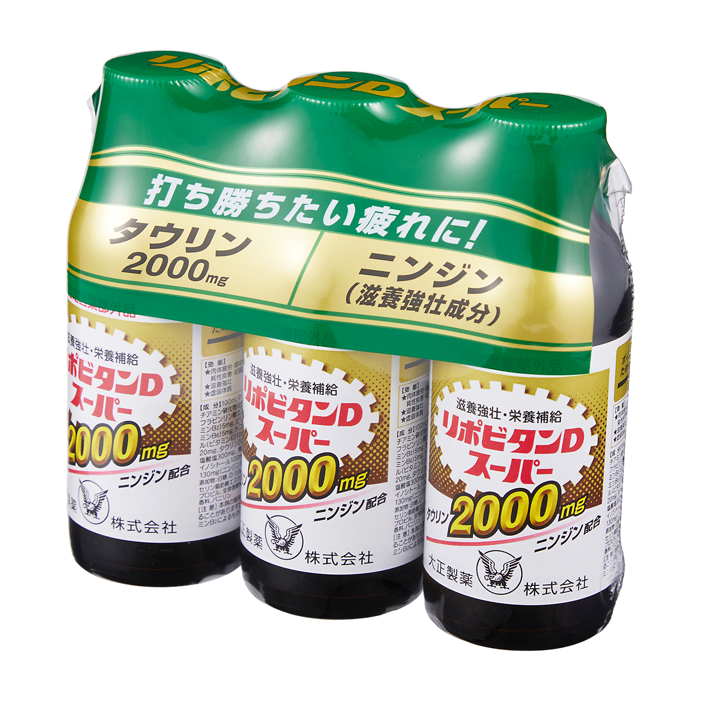 Dスーパー 2