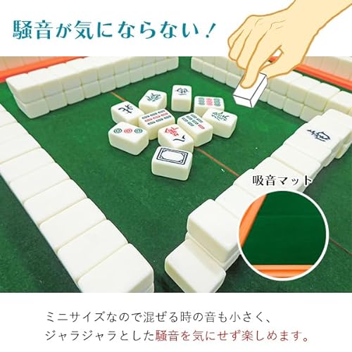 麻雀セット 3