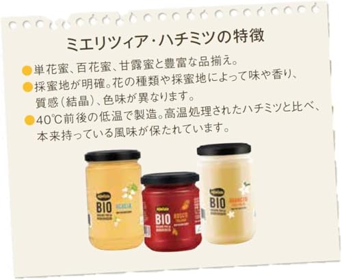 アカシアの有機ハチミツ ブスティーネ 5