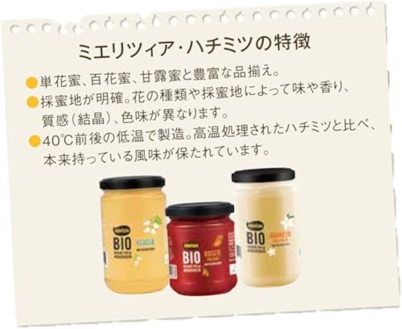 アカシアの有機ハチミツ ブスティーネ 5