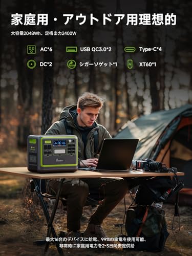 ポータブル電源 5