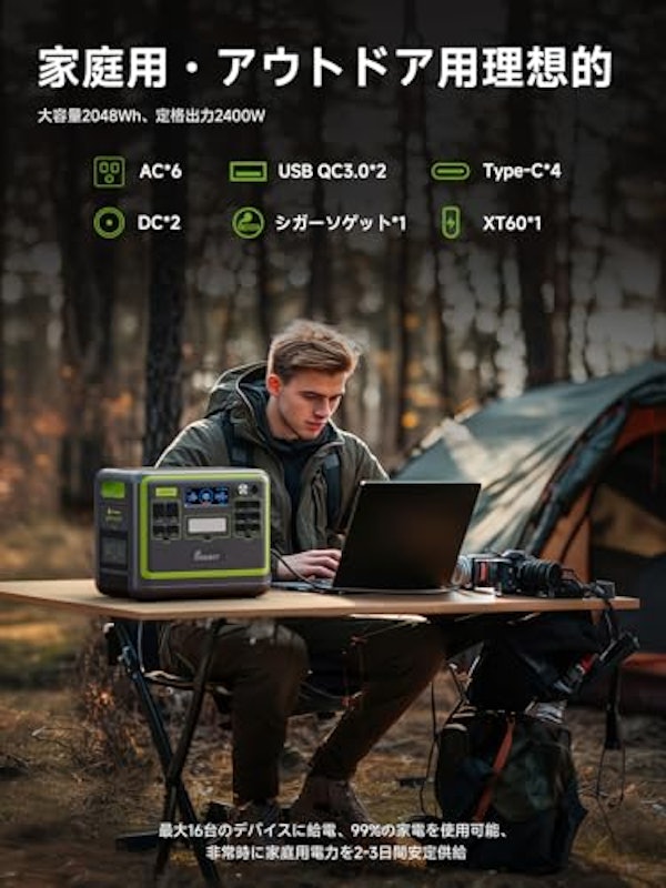 ポータブル電源 5