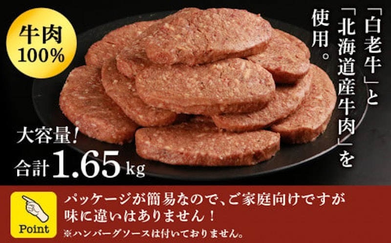牛の里ハンバーグ 3