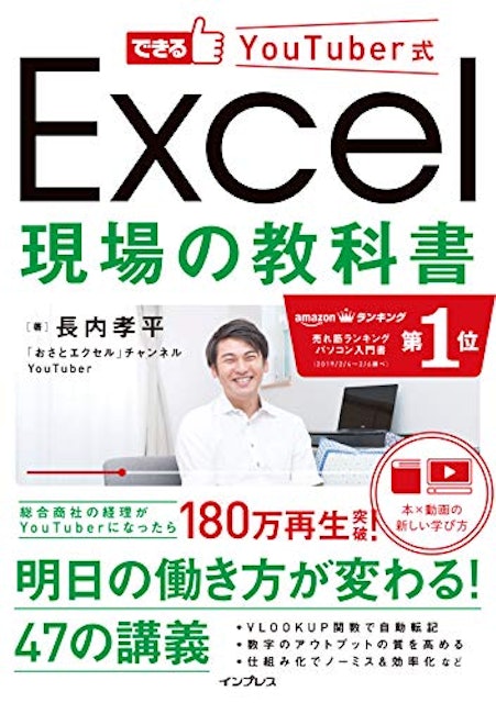 初心者におすすめしたい Excel学習本の選び方と人気ランキング10選 Mybest 初心者におすすめしたい Excel学習本の選び方と人気ランキング10選 Mybest