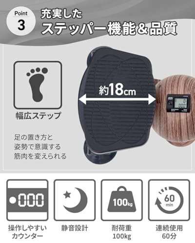 ワイドツイストステッパー 6
