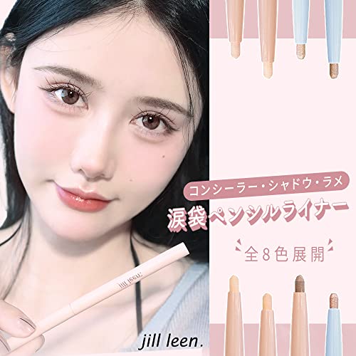 涙袋ペンシル 2