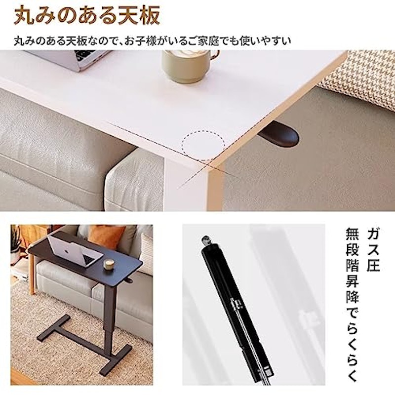 昇降式サイドテーブル 3
