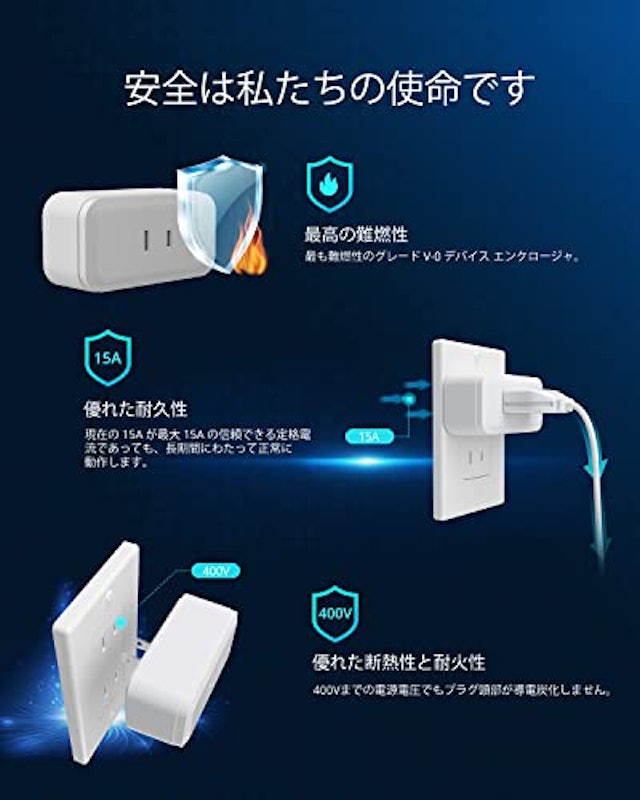 スマートプラグ 7