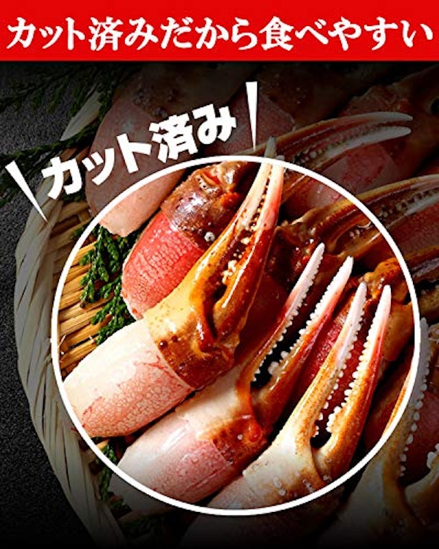 生ずわいかに 爪 ポーション 3