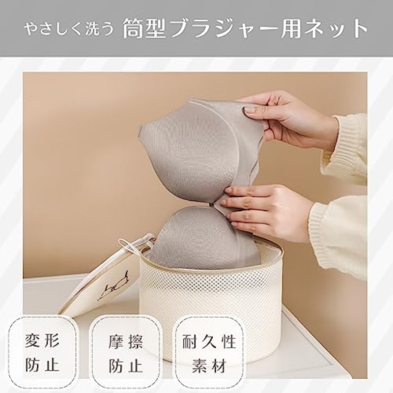洗濯ネット 2
