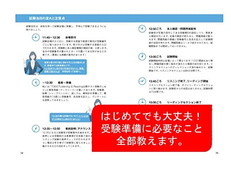 はじめて受けるTOEIC(R) L&Rテスト全パート完全攻略 3
