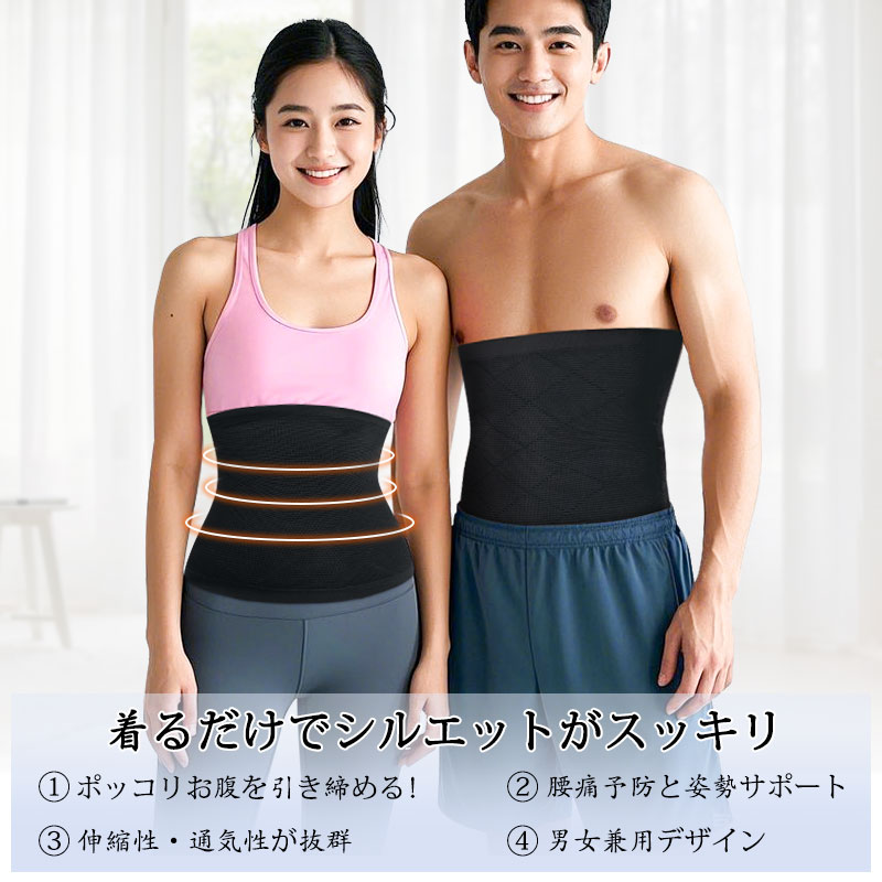 男女兼用腰サポーター 6