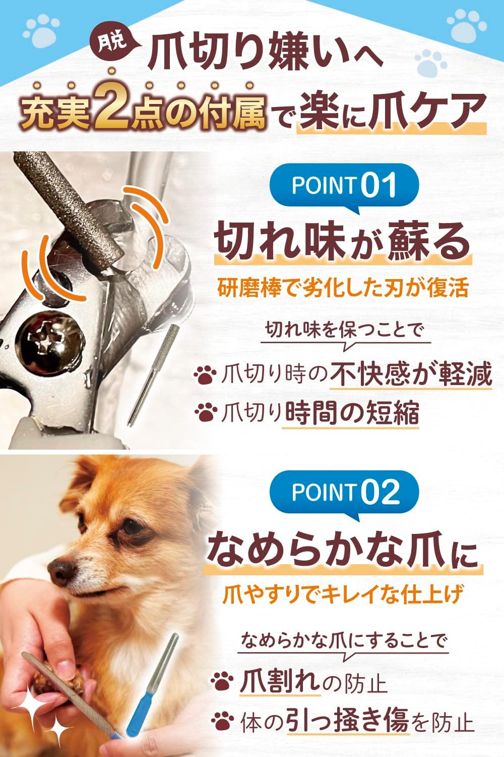 BESTOYARD ペット爪やすり 犬の爪トリムアクセサリー 犬の爪切りツール 角々しく