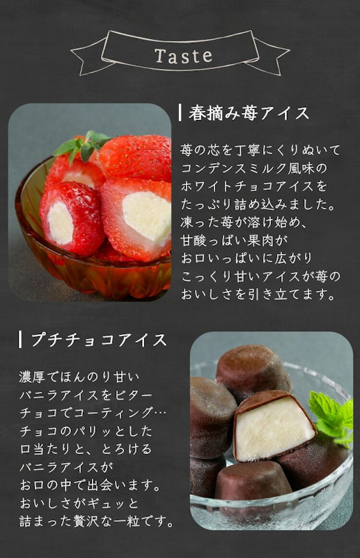 春摘み苺アイス&プチチョコアイス 4