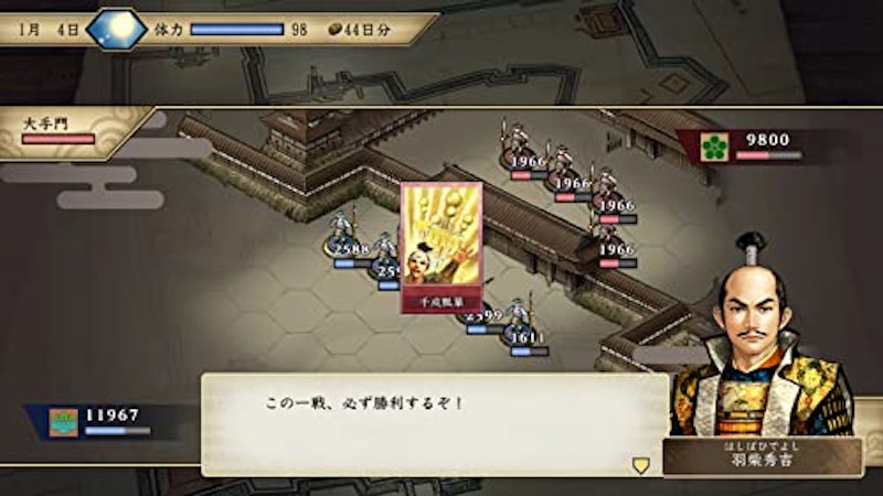 太閤立志伝V DX 5